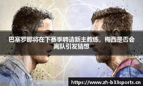 b33体育官方网站