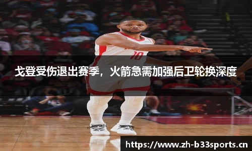 b33体育官网