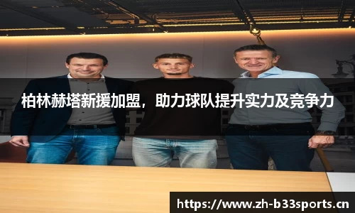 b33体育官方网站