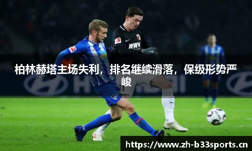 b33体育平台