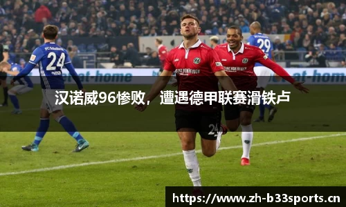 b33体育