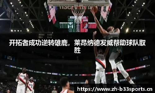 b33体育