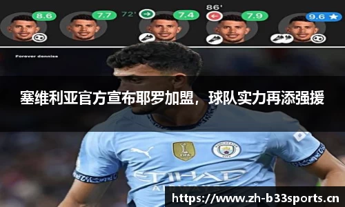 b33体育平台
