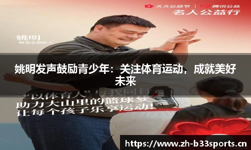 b33体育平台