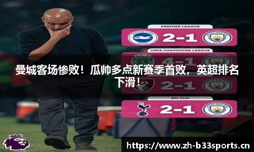 b33体育