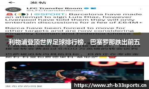 b33体育官方网站