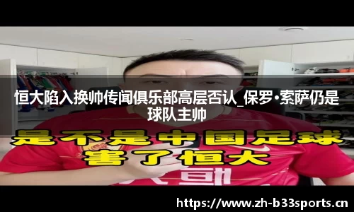 b33体育平台