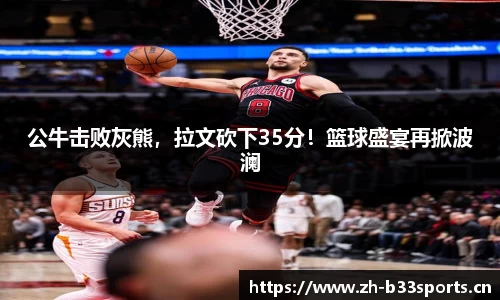 b33体育官网