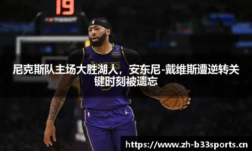 b33体育官网