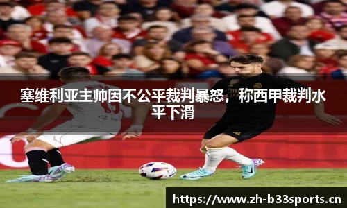 b33体育官方网站