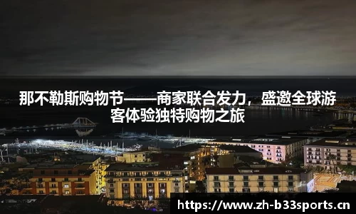 b33体育官网