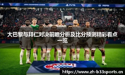 b33体育官网