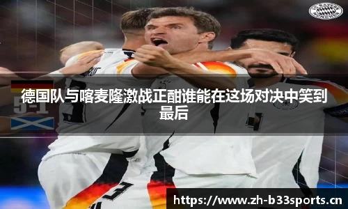 b33体育官网