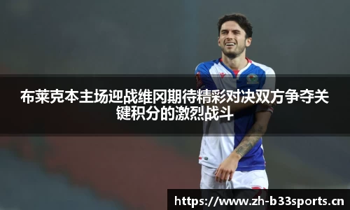 b33体育官网