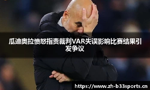 b33体育官网