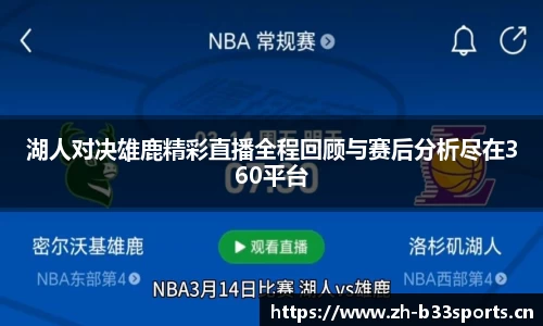 b33体育