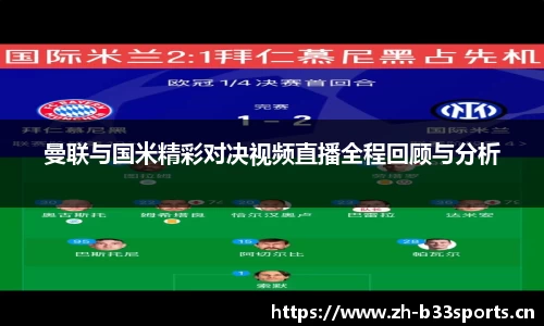 b33体育