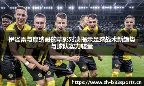 b33体育官网
