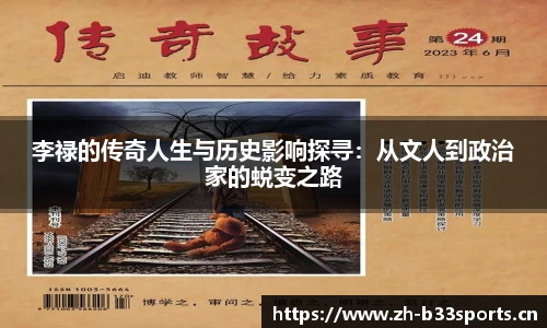 b33体育平台
